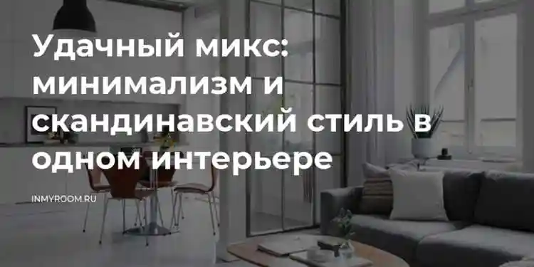 Выбор мебели для компактного пространства